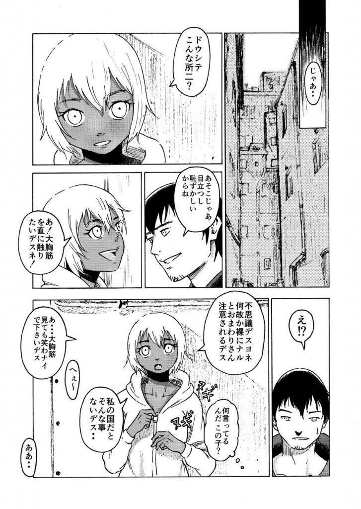 【エロ漫画】筋肉隆々で路上でマッチョ売りする少女…全身触り放題サービスに目をつけた大胸筋を触り、下半身に手を伸ばすが、鍛えていない箇所は感じてしまう【ALI:マッチョ売りの少女】