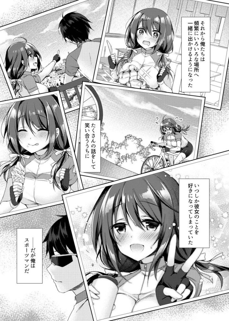 【エロ漫画】サイクリングの途中にパンク修理する美尻女…スポーツマンは美尻に惹かれナンパして、興奮を抑えきれずに勃起しているのでサイクリング中断してセックス開始！【空維深夜:おしりあい】