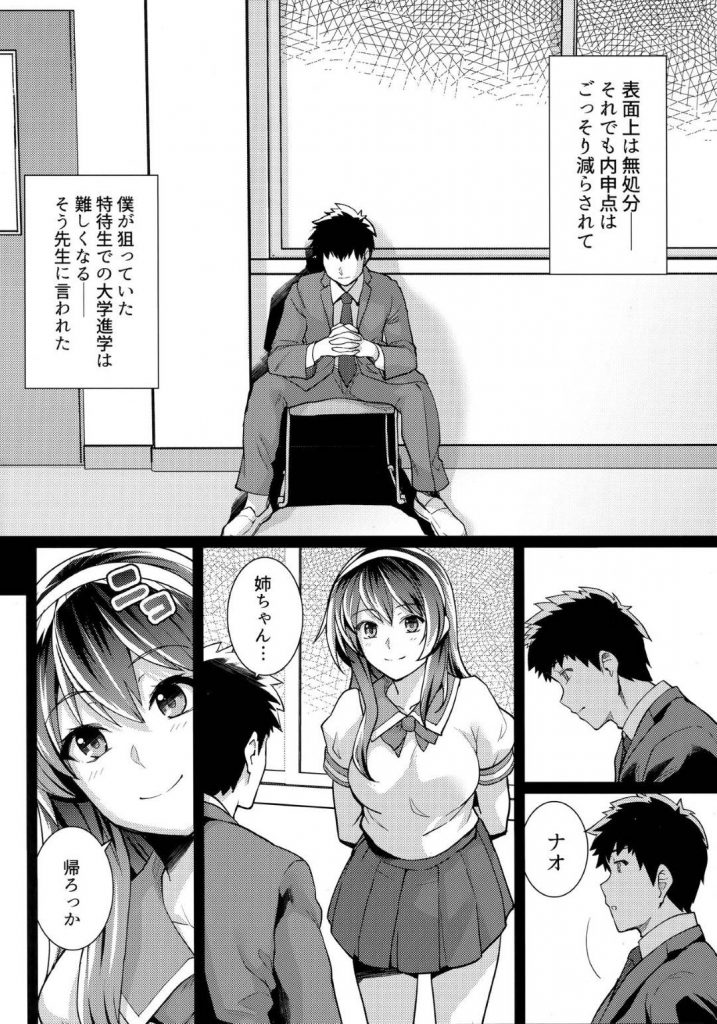 【エロ同人誌】弟の前で父親とやりまくる巨乳美女JK…家族旅行に行くと混浴で父親とハメまくり弟に撮影してもらいながら連続中出し孕ましセックス！【haruhisky:姉は親父に抱かれてる 2】