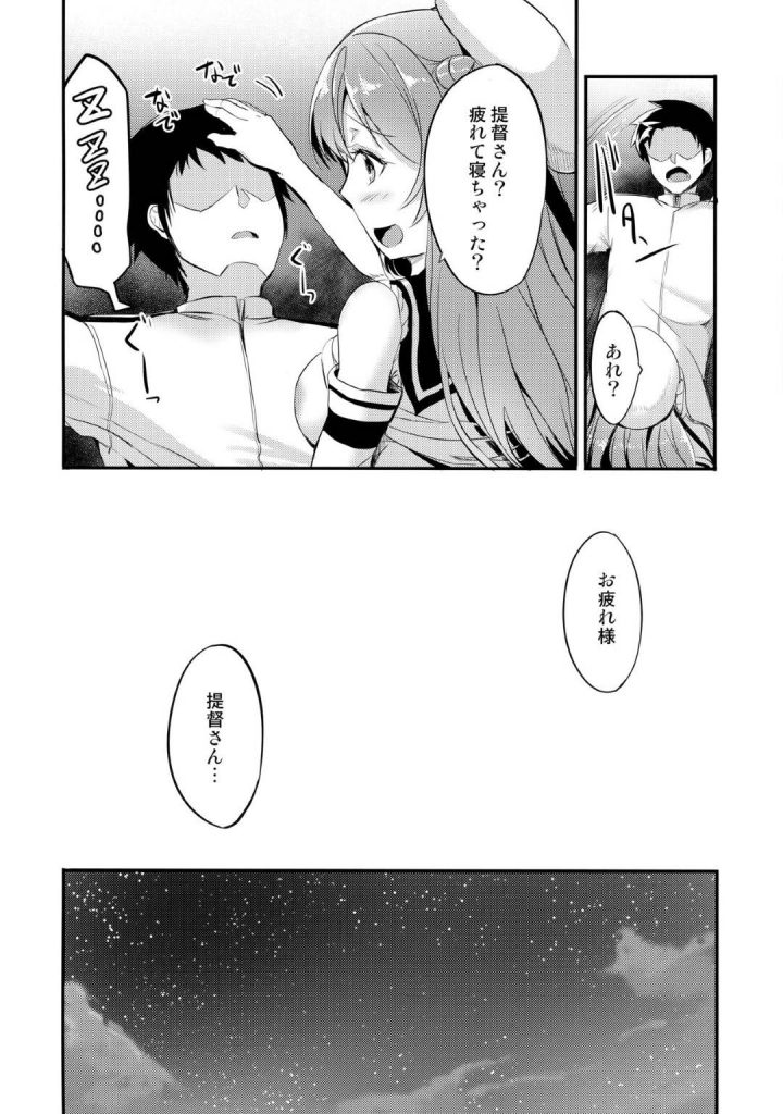 【エロ同人誌】仕事が終わった提督に呼び出されて甘えさせる艦娘の浦風…いっぱい甘えさせていっぱい射精させてあげるご奉仕セックスで絶頂イキ！【銀一:甘やかし浦風】