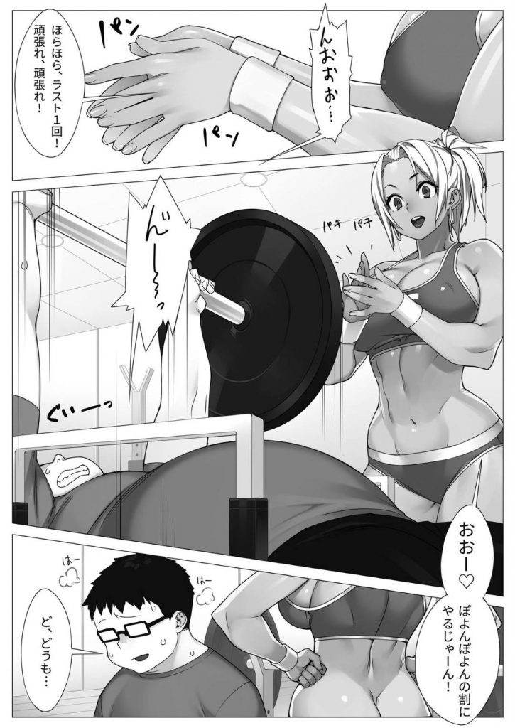 【エロ同人誌】マスターを喜ばせるピチピチ水着姿の少女…アソコがもっこり反応するのを見逃さずご奉仕プレイで忠誠を誓う！【緑式:沖田さんといちゃつく本】