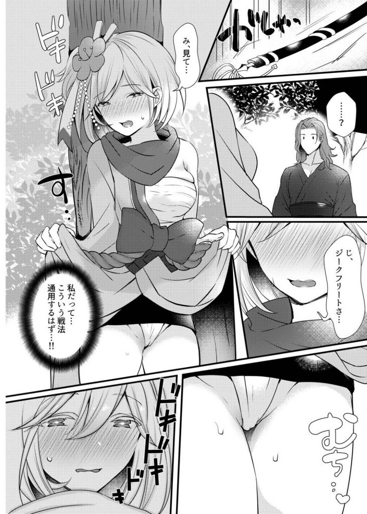 【エロ同人誌】剣の名士ジークフリートさんに稽古をお願いする女剣士…過去に培った色仕掛けでジークフリートさんを誘惑してみると、責められ形勢逆転でイカされ続けてしまう【かづき:すきですジークフリートさん】