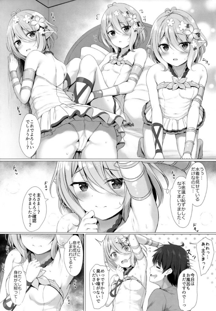 【エロ同人誌】ご主人さまに明日の海に向けての水着姿を披露する美少女…見つめるご主人さまは興奮してフル勃起状態なので、たっぷりご奉仕SEXで幸せに浸る【ともー:主さま、水着の従者は好きですか？】