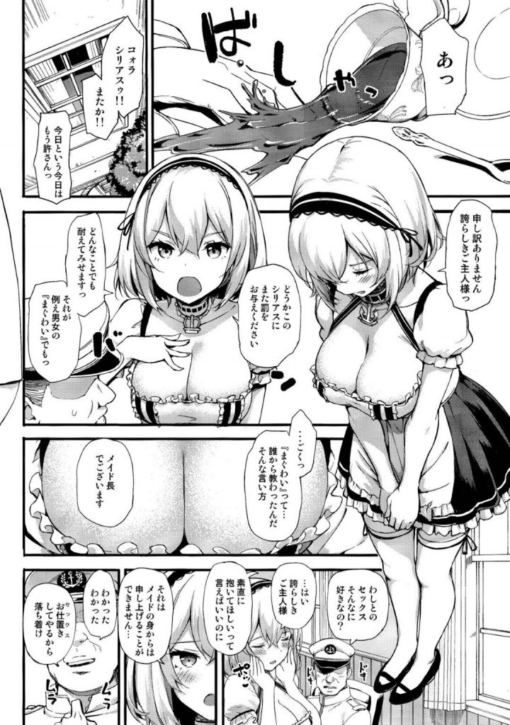 【エロ同人誌】大好きな提督と結ばれたいドMのロリ少女…提督とHがしたい為にエッチな下着で誘惑して、激しく突かれ続けてうっとり顔【たかやKi:お仕置き大好きシリアスさん】