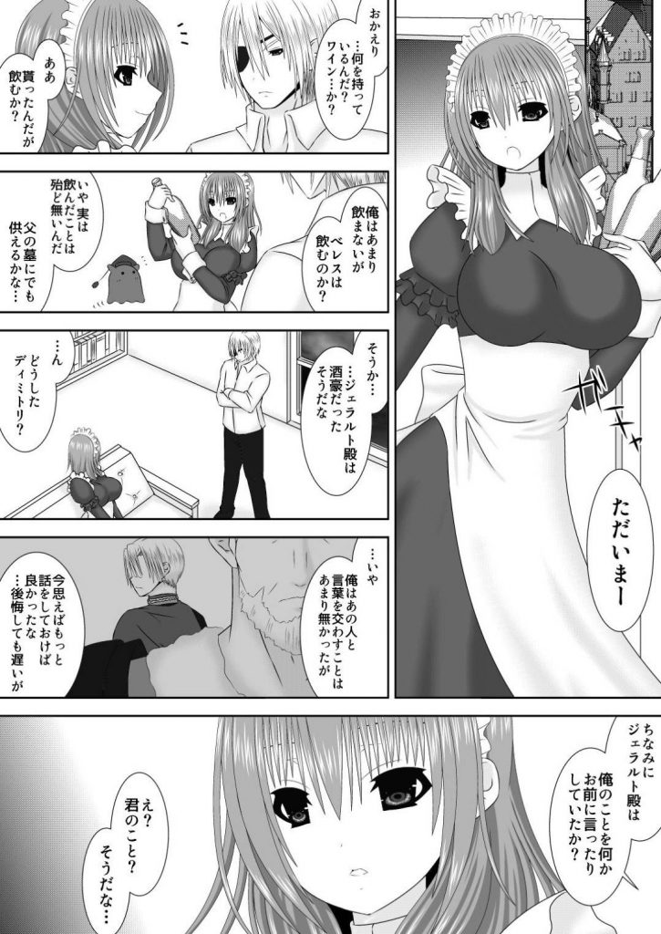 【エロ同人誌】初めてのお酒を飲みながら男と恋愛話に花を咲かせるロリ少女…酒も進んだ二人はキスをし始めてイチャイチャしだし、ラブラブSEXで同時イキ！【織田夏樹:王妃様はじめて物語〜初めてのお酒〜】