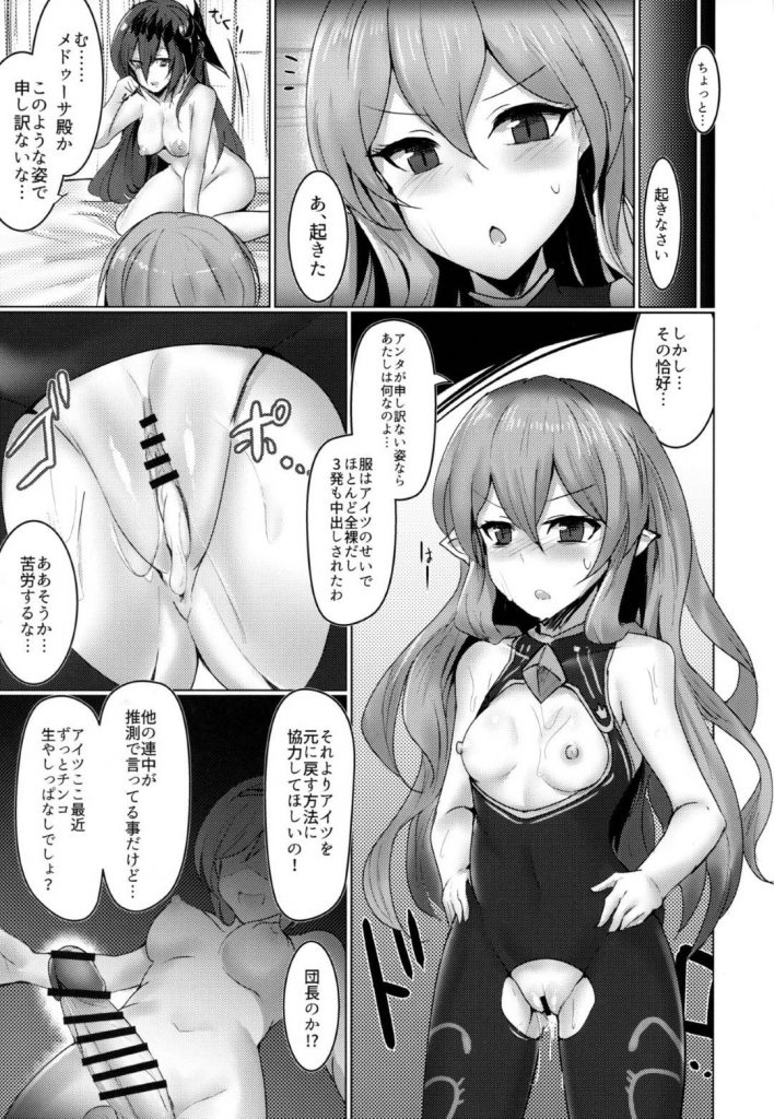 【エロ同人誌】毎日毎日団長に犯される日々が続く女…性欲が止まらない団長に対して、女友達に協力依頼して性抑制に挑む連続射精セックス【流宮いささ:神域侵犯MANIAC】