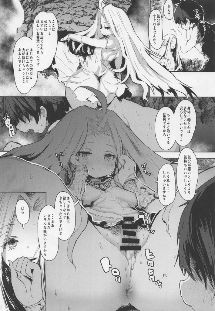 【エロ同人誌】珍しく若い男性客を連れてきた売春女…見渡せばおばさんから幼女まで幅広い女が男相手に売春して、この世界以外では生きていけない程の快楽堕ちから抜け出せない地獄世界【Qudamomo:空からおちたぼくの友だち】