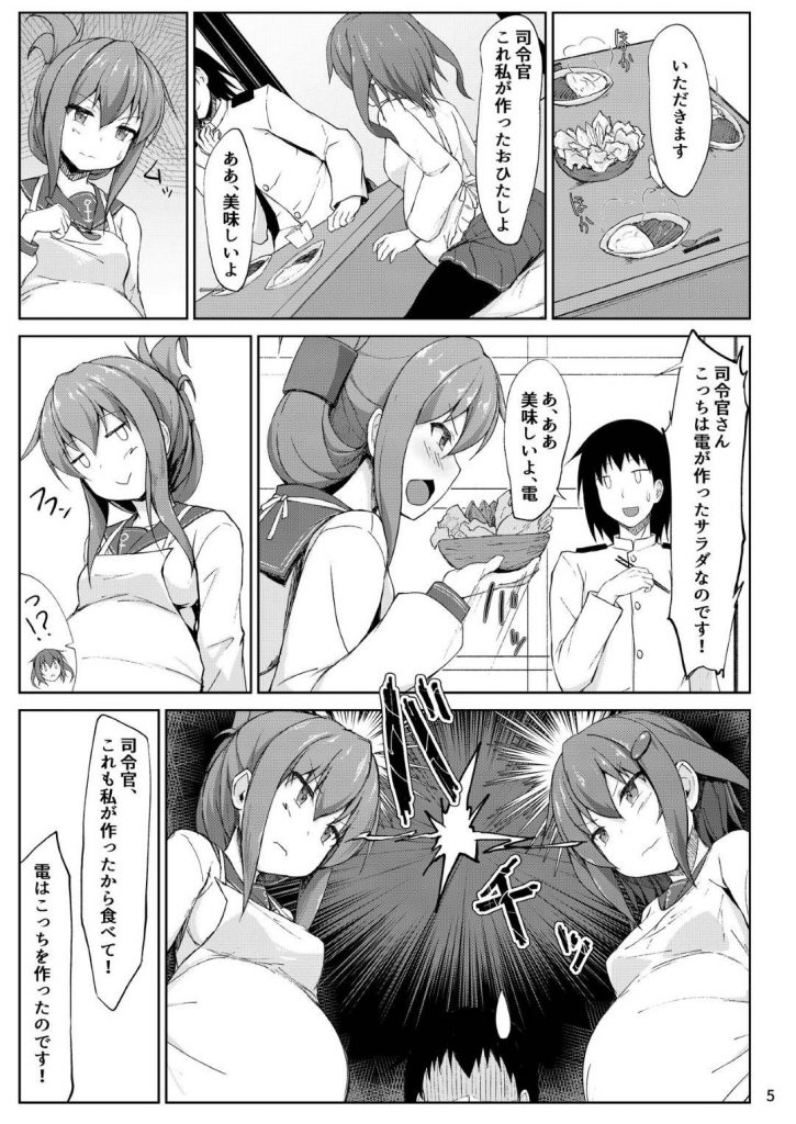 【エロ同人誌】提督の帰りを待ちもてなす孕んだお腹の雷と電…正妻の座は譲れないとお風呂に潜入して孕ませ懇願3Pセックス対決！【紙場こたる、白崎カル:雷と電は司令官の赤ちゃんを産んじゃうのです！！】