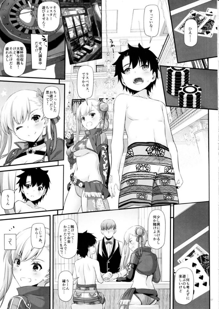 【エロ同人誌】ショタになったマスターが可愛くてしょうがない美少女の武蔵ちゃん…勝負ごとで体を賭けてショタマスターを襲いこむ夜這い中出しセックス！【なかじまゆか:武蔵ちゃんの水着剣豪色事勝負！】