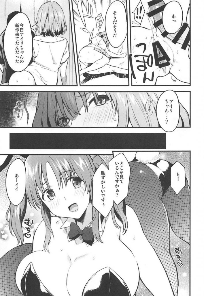 【エロ同人誌】Pに薬物使用のスキャンダルを握られているアイドル…何でもするから！というPとの約束で活動を続けているアイドルは無理やり強引なレイプに耐えて、どんな要求にも応える！【ぼーかん:Honey Drop】