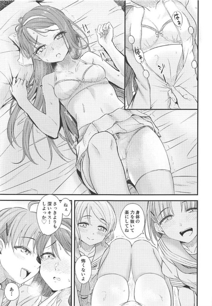 【エロ同人誌】ステージに上る恥ずかしさを払拭できないアイドル…仲間が恥じらいを捨てる特訓と名付けての、乳首舐めとクンニの二人責めで鬼イカセさせちゃうレズ3P【きたく:サクラホリック】