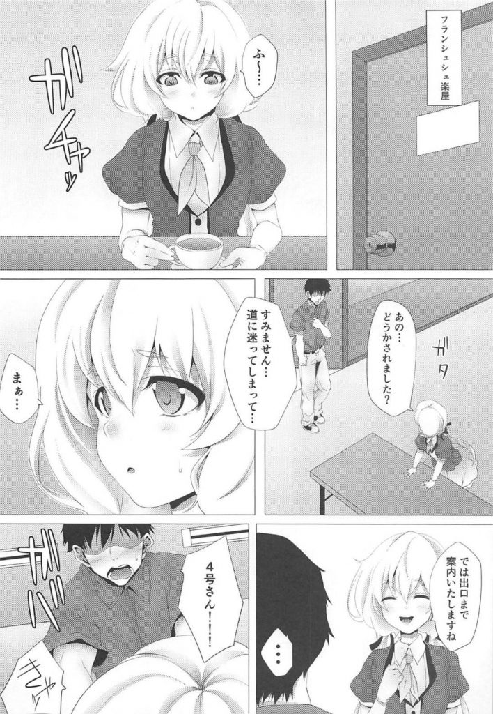 【エロ同人誌】とあるフェンから熱烈なラブコールを受けるアイドル…控室に突然現れ、誰も手助けがいない状況で襲われて、セックスによってファンの純粋な思いを受け止める【ma-yu:ライブ姦。】