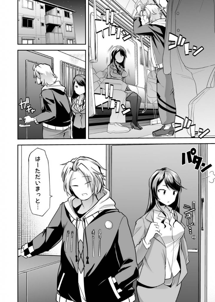 【エロ同人誌】男と外出してしれっと男宅に乗り込む女…ソファに全裸で座り色々と性奉仕する代わりに家に泊めさせて貰う依存女【蜜姫モカ:あそこはヤッてるから】