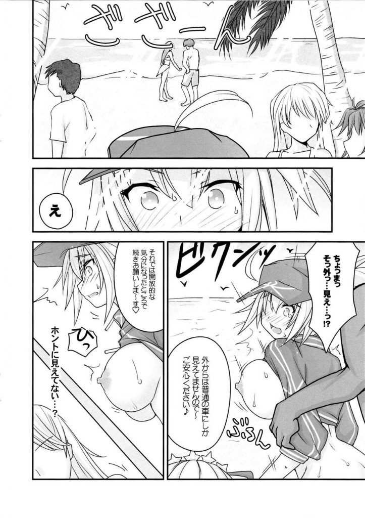 【エロ同人誌】露オナがバレた脅しでマジックミラー号に連れて行かれたボーイッシュ少女…ビーチが見えるミラー号に集められた性豚野郎どもに犯され続けて、最後はミラー号解体で公開セックスでイキ姿を晒す！【つづきよしお: XX in BB】