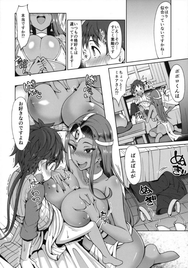 【エロ同人誌】ショタであるポポロくんのお相手をするマーニャさんとミネアあん姉妹…性奉仕していたマーニャさんが仕事でいなくなれば、ミネアさんの豊満ボディで濃密プレイを相合わせての同時イキ中出しセックスまで！【あれあれえ:マーニャさんとミネアさんとまたまたアレする本】
