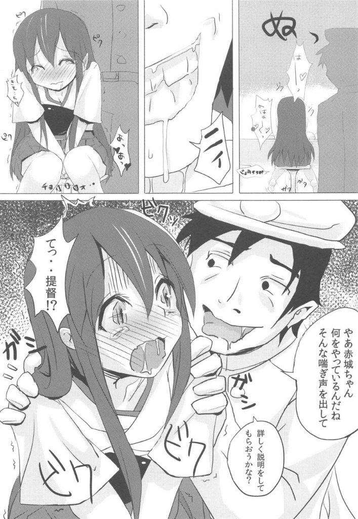 【エロ同人誌】公の場でオシッコをするスリル感を快感に感じてしまった赤城さん…食堂で一人オナっている所を指揮官に見つかり、言いなり通りに放尿SEXでご飯にぶっかけ！【ぶんぼん:赤城ちゃんのおいしいおしっこかけご飯】