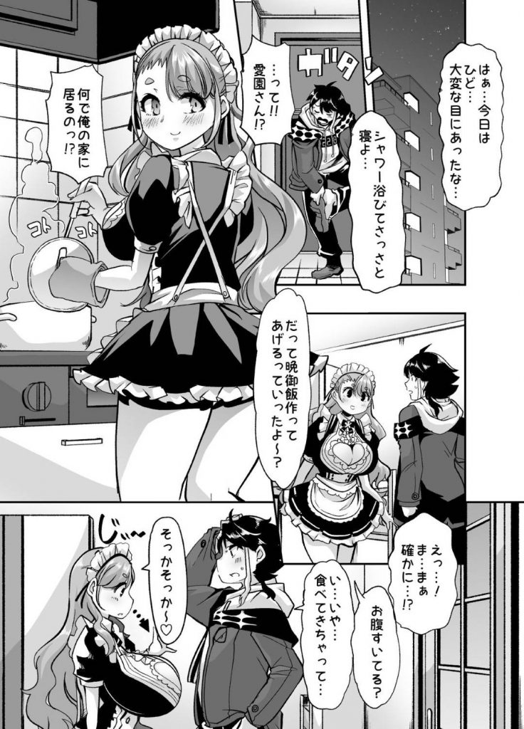 【エロ同人誌】デートしている男とカラオケに行く愛園さん…歌い始めた男のチンコを取り出しフェラチオで弄び、勝手に男宅に潜入して大量精子を受け止め生挿入セックスを楽しむ【蜜姫モカ:アッキーナが最終的に愛園さんと幸せになる本】