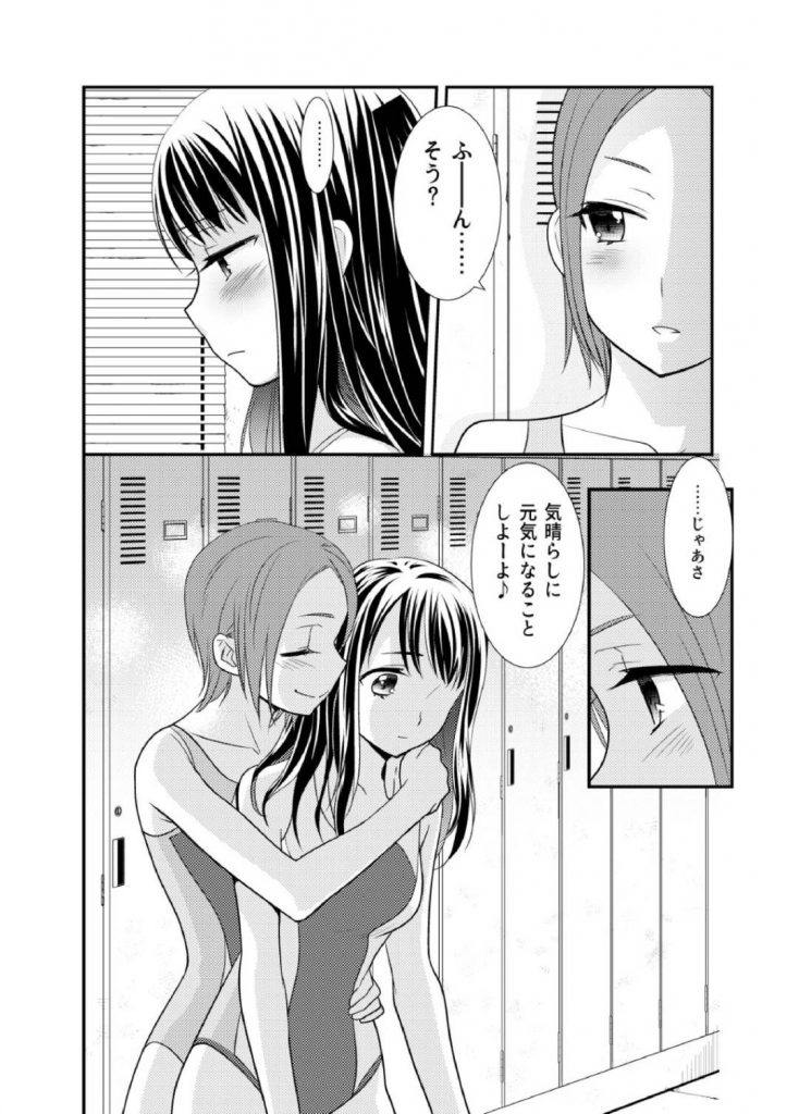 【エロ同人誌】部活終わりの女子更衣室で友達と二人きりになったJK…ロッカールームで思い出話に花を咲かせて二人の距離は更に親密になっていく【大島智、大島永遠/女子更衣室水泳部】