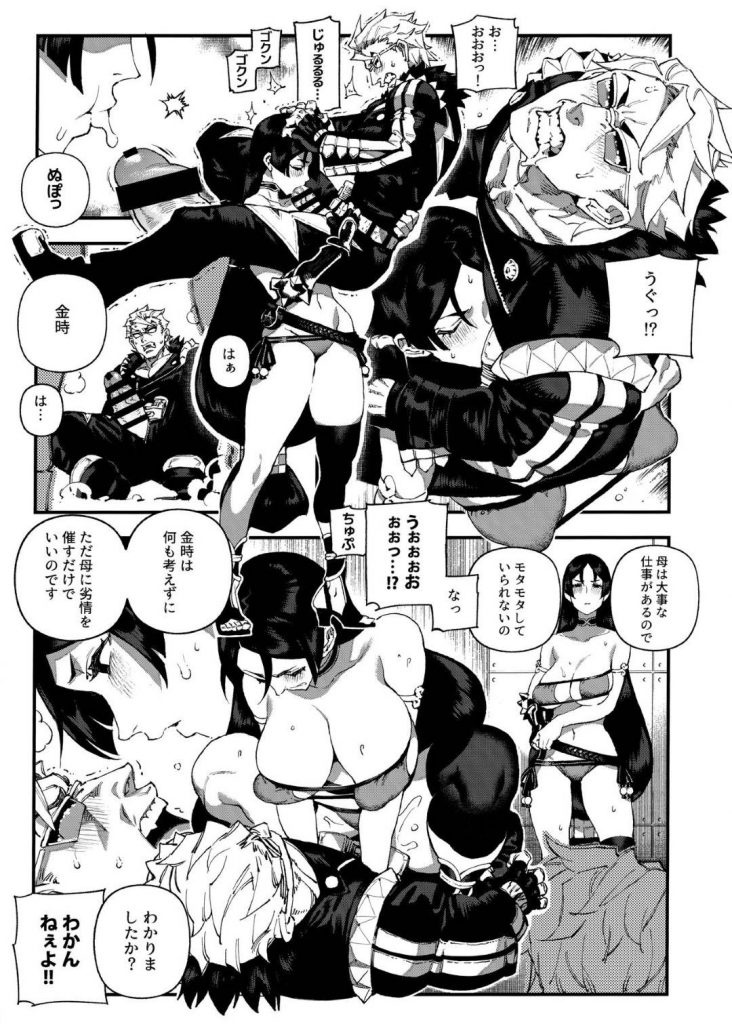 【エロ同人誌】金時からプライベートな時間を要求されて酒吞を叩き潰そうとする頼光…負けたらひと月金時から離れて、４日間で金時と交わった回数が多い方の勝ちの勝負を行うことにしてありとあらゆる方法でSEXに挑み、最後は大乱交セックス！！【俺正讀:カルデアマニア・源頼光】