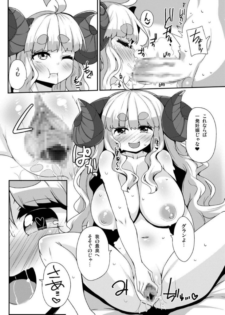 【エロ同人誌】苦戦の末に勝利を手にした団長との間に深い絆が出来たアニラ…恥ずかしさを隠しつつ脳奥なディープキスで愛撫し合って、団長のために精一杯ご奉仕セックス！【らいでん:アニラとすごす至高の一日】