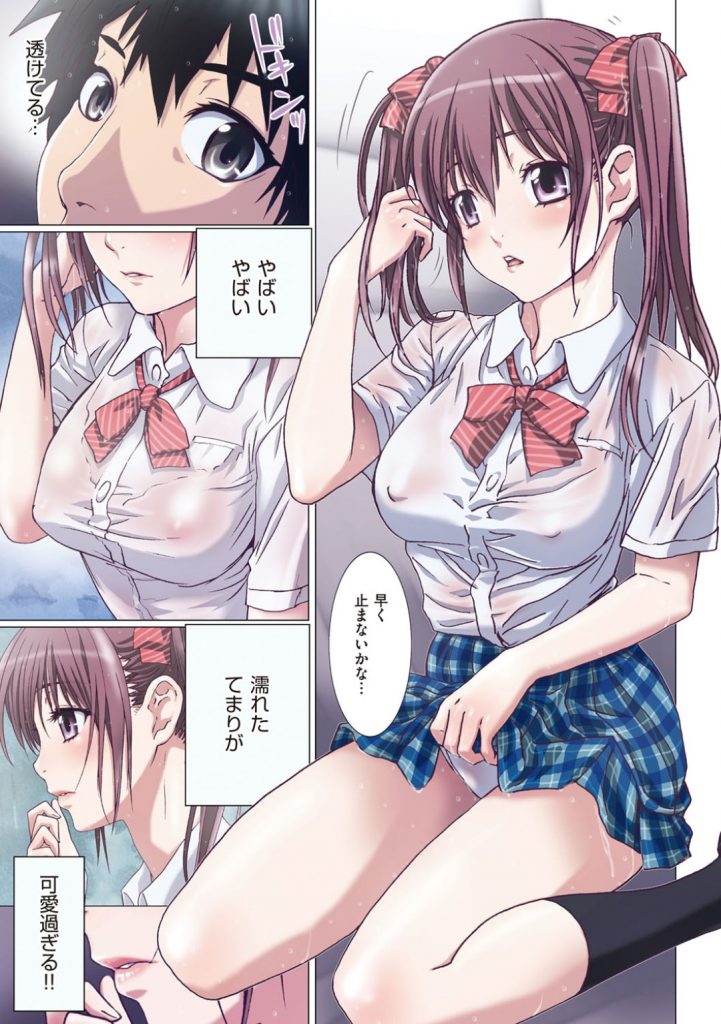【エロ同人誌】大雨の中で迎えに来てくれたお兄ちゃんと雨宿りする妹…ビショビショの身体を拭き合いながら、ムラムラしたお兄ちゃんがHなイタズラをしてきてイチャラブSEXで同時イキ！【南野琴:妹は僕の恋人8】