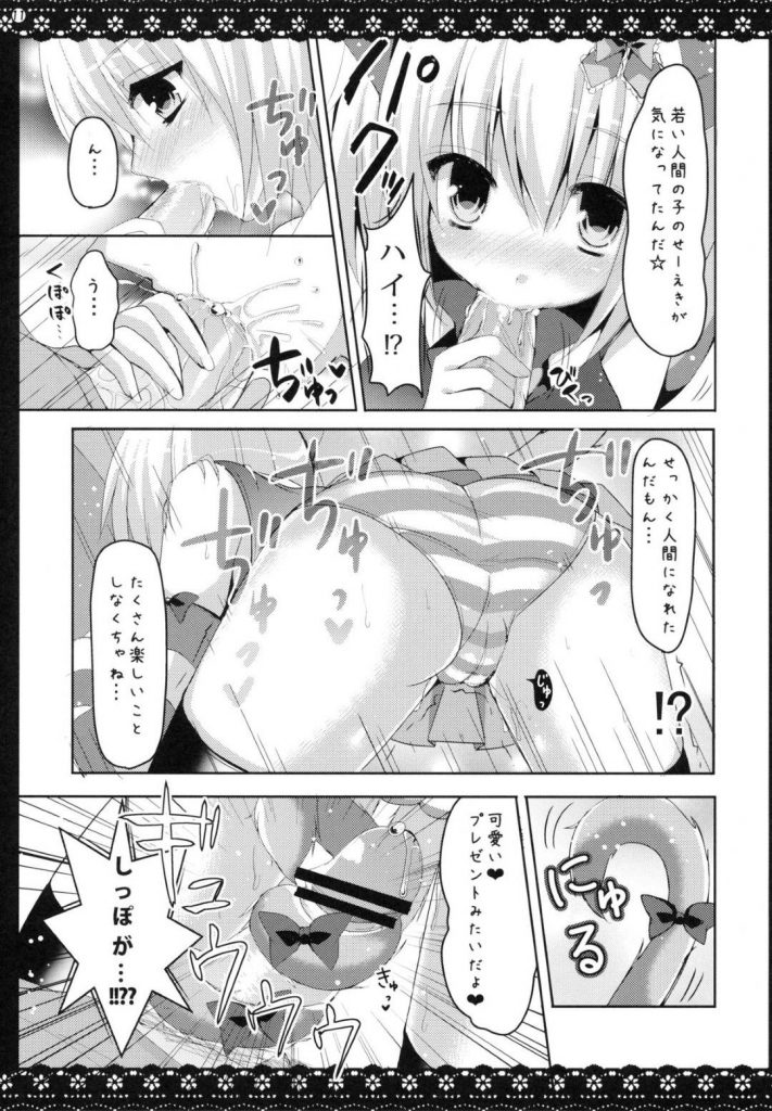 【エロ同人誌】配送先のお得意様であるカフェで働く猫耳少女…いつも頑張っている配達員さん相手なら無防備で積極的なエッチアピールで疲れを癒やしてあげるご奉仕SEX！【奈々実りん:けもみみまろん】