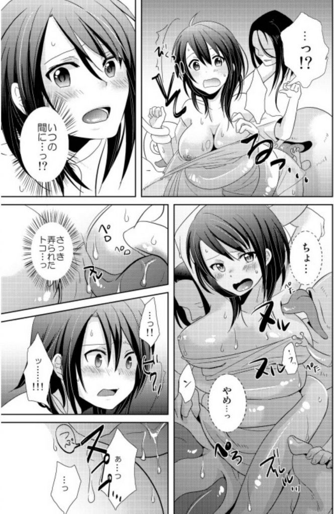 【エロ同人誌】借金返済こんなにより強制的に女体化させられた女…女の体で絶対に声を出してはいけない一攫千金ゲームに挑戦するが、強烈なアクメ地獄が待ち受けていた！【立川立夏:AVないゲーム絶対に〇〇してはいけまセン！】