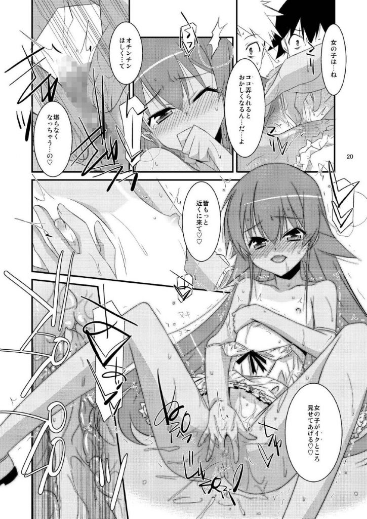 【エロ同人誌】デッサンの授業で下着を忘れてしまった少女チカ…興奮した男子たちにガン見されてオナニー始めてから連続で犯されてしまう！【みずきえいむ：BOY FRIENDS】