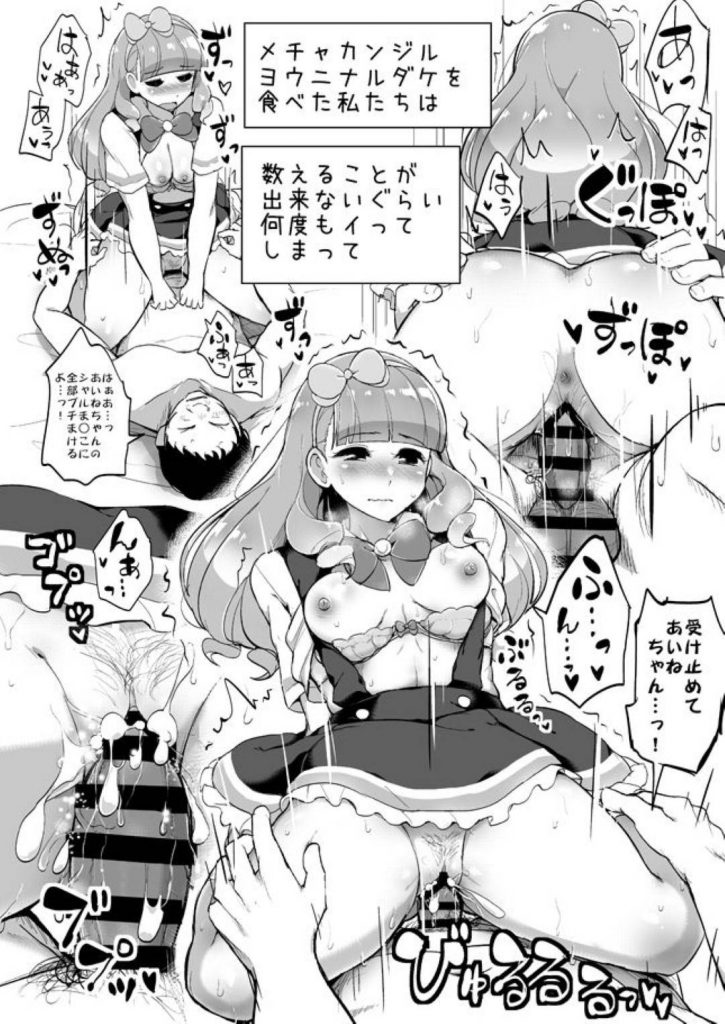 【エロ同人誌】自分の処女を奪った変態おじさんに毎日調教されて淫乱に開発されたアイドル…自分の部屋にも招いてしまい母親のすぐそばで生ハメ中出しセックスして警察を呼ぼうとした友達も犯され一緒に淫乱奴隷堕ち【ティラヌー：あいねのともだち♡ダイアリーvol.2】