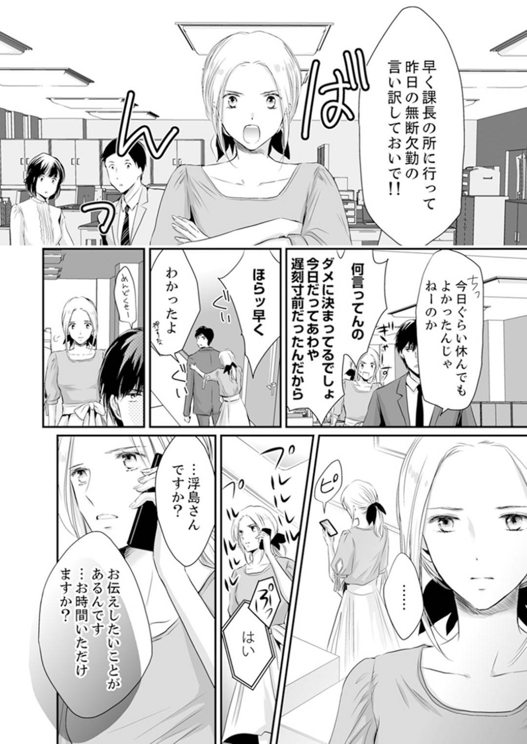 【エロ同人誌】朝から恋人に可愛いと言われて喜ぶ女…彼の実家の事情を話されて理解を深めて、互いの愛を誓うイチャラブSEX！【ただすぎ:SEX上等！？スーツの獣はナカまで激しく・・・Episode8】