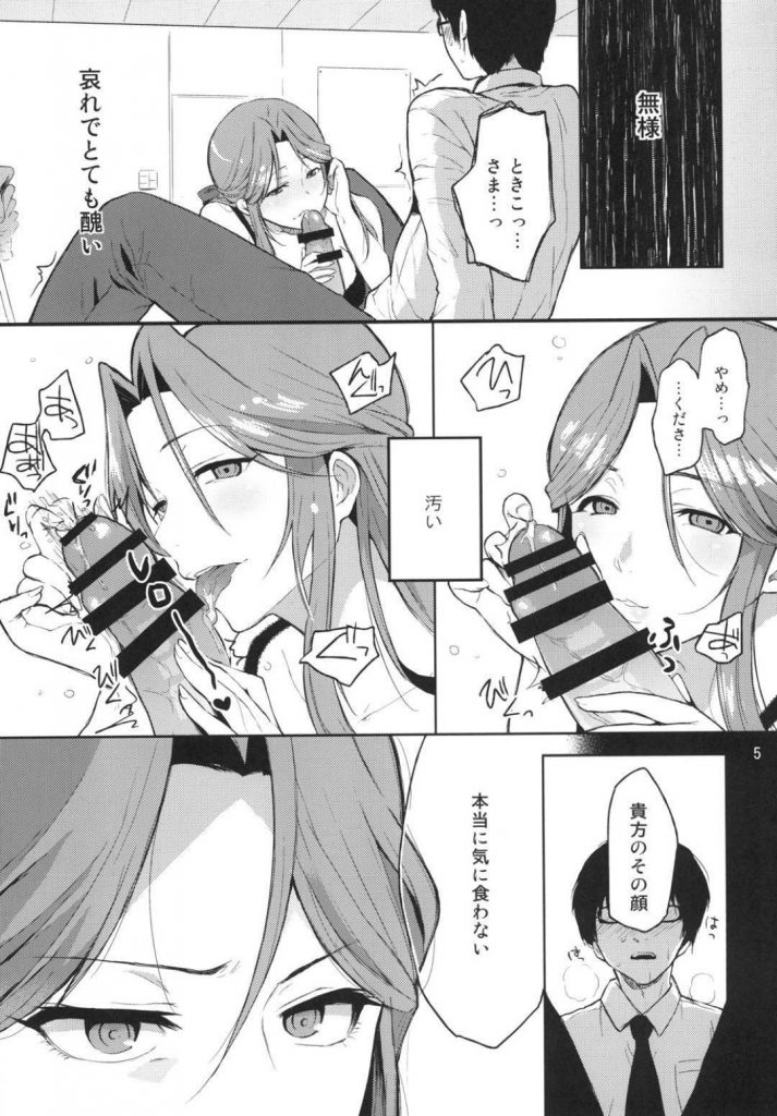 【エロ同人誌】ドM豚男から寵愛を受け続けるS女…哀れな男の姿でセックスをお願いされて、強気な女の表情が次第にメス顔と変わっていく情熱的SMセックス！【おそまつ:親愛なるグルマンディズ】