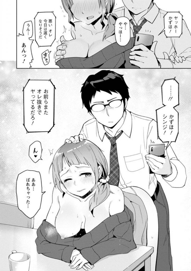 【エロ同人誌】幼馴染二人から告白されて選べない女子…それぞれのチンポで先にイカせられたら負けの3PイチャラブSEX！【大沢ういち：だってひとりを選べない】