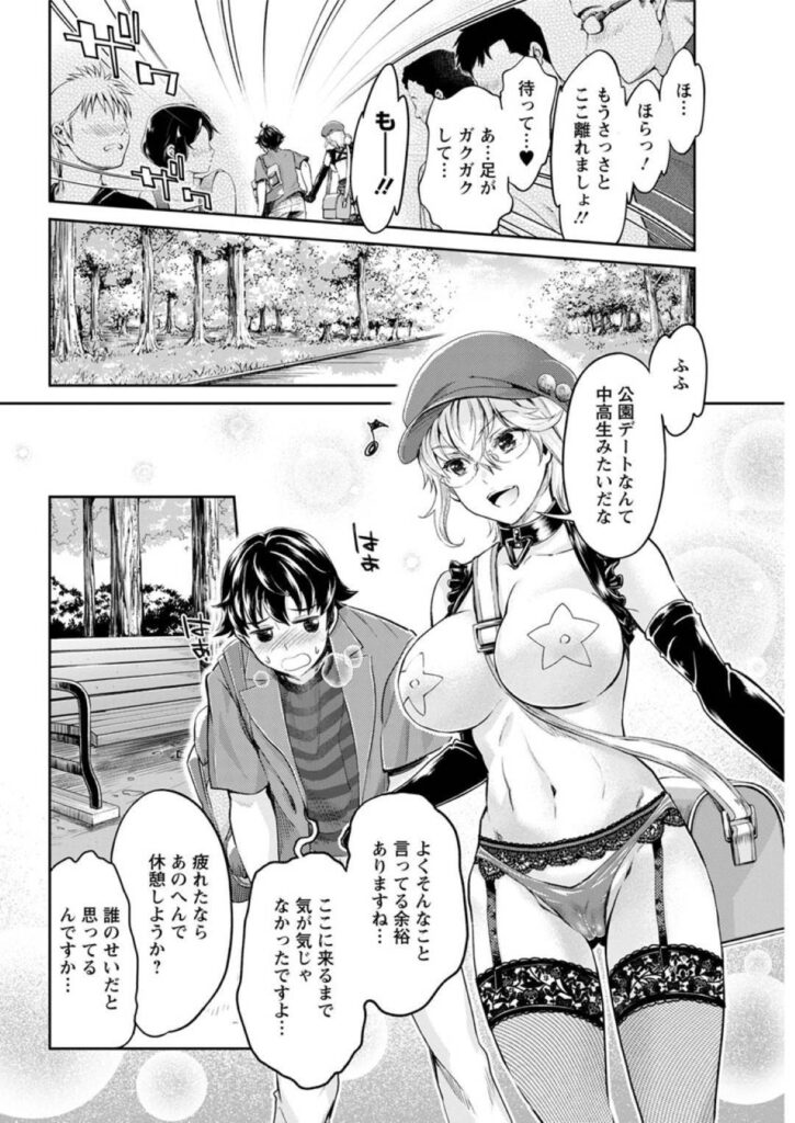 【エロ同人誌】ヤリサーの新入部員をデートに誘うヤリマン部長…おっぱい丸出し状態で現れて我慢できずに公園で青姦セックスしてしまう淫乱デート！【うめ丸：異色ビッチとヤリサー生活 第2話】