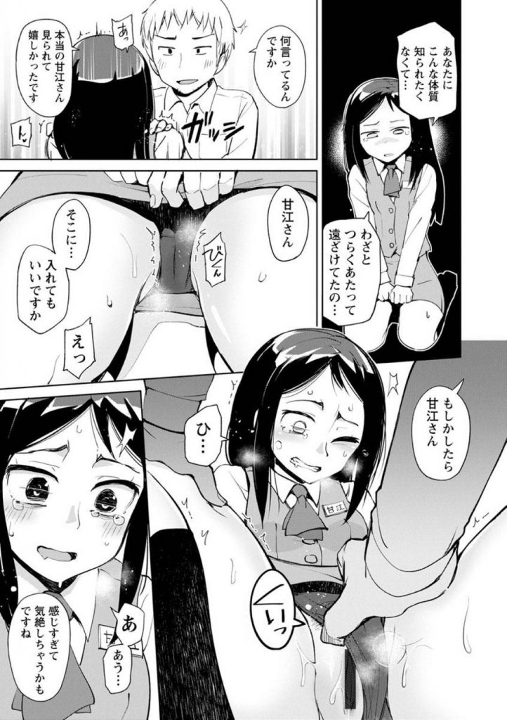 【エロ同人誌】部下の男に軽いスキンシップで感じてしまう女主任…調子乗って更に責めてくる部下に潮吹いて、チンコでイカされてしまって中出しフィニッシュ！【大沢ういち：絶対不感主任甘江さん】