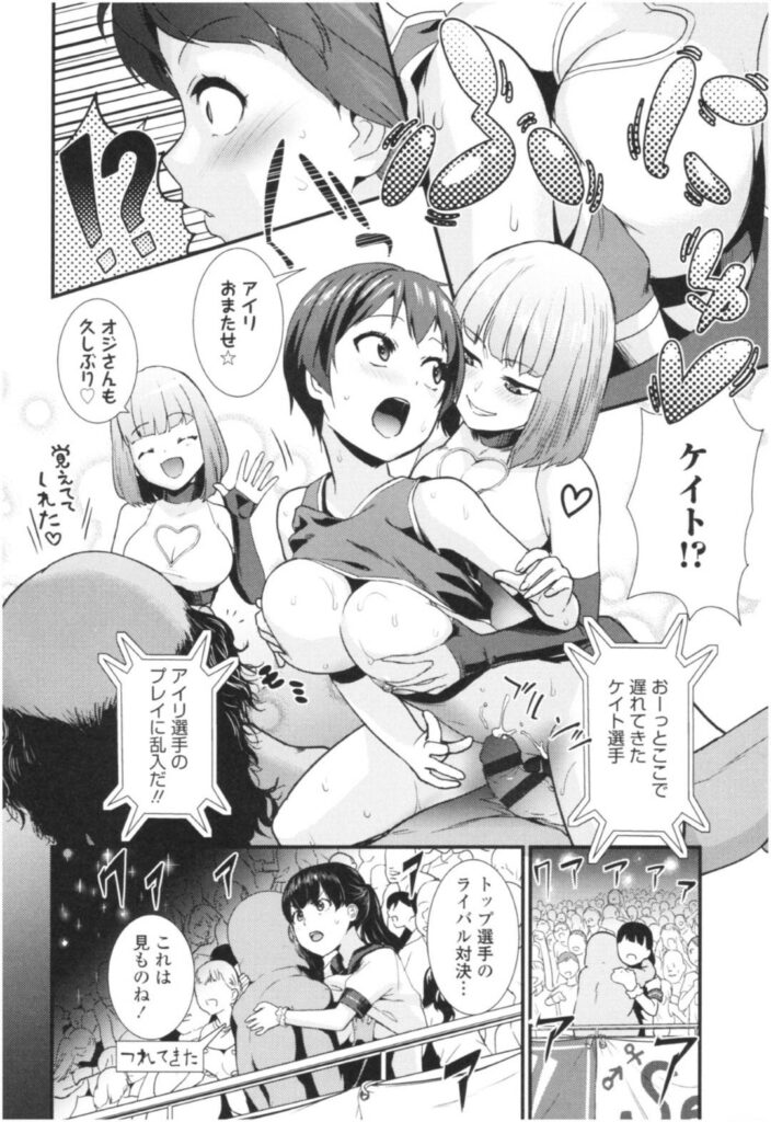 【エロ同人誌】大会に遅刻しながらも女に飢えているオジサンを見捨てないアンチアガール一同…外人リーダーのパイズリでアソコを元気にさせてエースの青姦騎乗位FUCKで最後はみんなでハーレムSEXでフィニッシュ！【わなお：アンチアガール！ファイナル】
