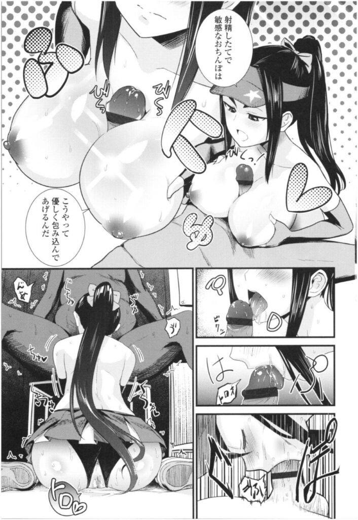 【エロ同人誌】おっさんたちと援交しまくるアンチアガールに入会した強気女…男性を満足させるエロテクを伝授して2人でエロ教師をご奉仕する3Pセックス！【わなお：アンチアガール！2】