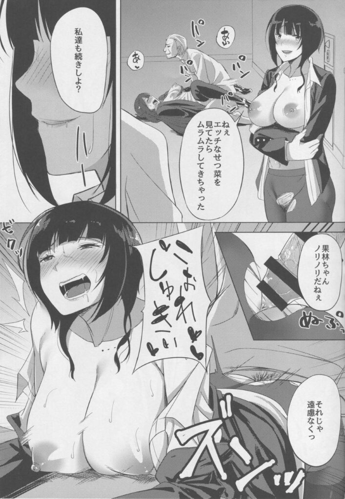 【エロ同人誌】果林先輩が枕営業するのを見ながらオナニーするせつ菜…社長の男に見つかって自分も身体を要求され生ハメ中出し乱交セックスでイキまくり果林といっしょに快楽堕ち【えのころくらげ：アイドルの裏営業】