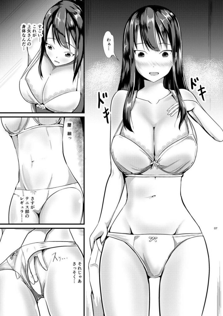 【エロ同人誌】男子生徒の射精管理をする厳格なJK…オナ禁を命じて我慢したご褒美にパイズリSEXでたっぷりイカせてあげる！【まと：人生を代わる自己管理】