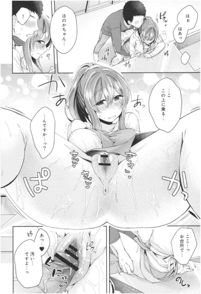 【エロ同人誌】同じアパートの隣の部屋に住む恋人未満のセフレ男子に朝ごはんを作ってあげた爆乳女子…エプロン姿に興奮した男子に後ろから襲われて手マンされて感じまくりキッチンで激しいイチャラブ生ハメセックスしてイキまくる！【加糖あん：ワケありカノジョの性事情 第6話】