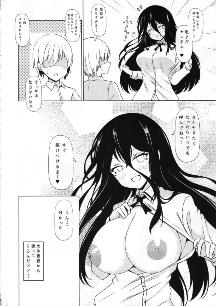 【エロ同人誌】女慣れしていない少年の面倒を見てあげる眼帯をかけたお姉さん…ヤリたいであろうと察して自らフェラチオ前戯で気持ちよくさせて何度も中出しセックスさせてあげる【トリスタ：姉帯さんの歪んだ性事情】