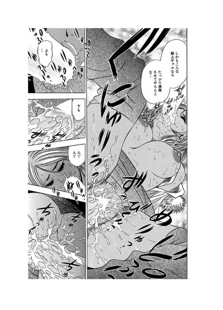 【エロ同人誌】泥酔しているところをエロ爺たちに介抱される黒ギャル…目を覚まさないことをいいことに乳首舐めしてから青姦3Pレイプで連続中出し！【タナカ☆コージ：花銘酊】