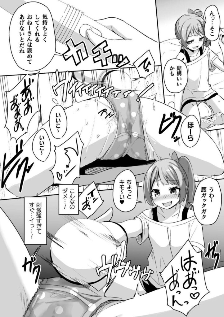 【エロ同人誌】ロリ娘の生パンツを嗅いでいるところをバレてしまったロリコンお姉さん…ロリ娘に脅されてクンニ責めされてしまって潮吹きしてしまうレズいちゃSEX！【ジャムしぃ：となりの天使】