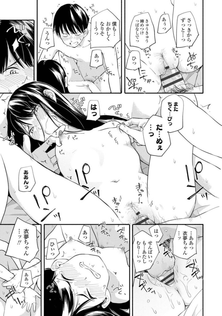 【エロ同人誌】先輩に甘えて性の勉強を教えに貰いに行く委員長JK…ツンデレな彼女の心の拠り所である男子にご奉仕して受け身でヨガり狂う連続イキSEX！【きいろいたまご：こころの拠り所】