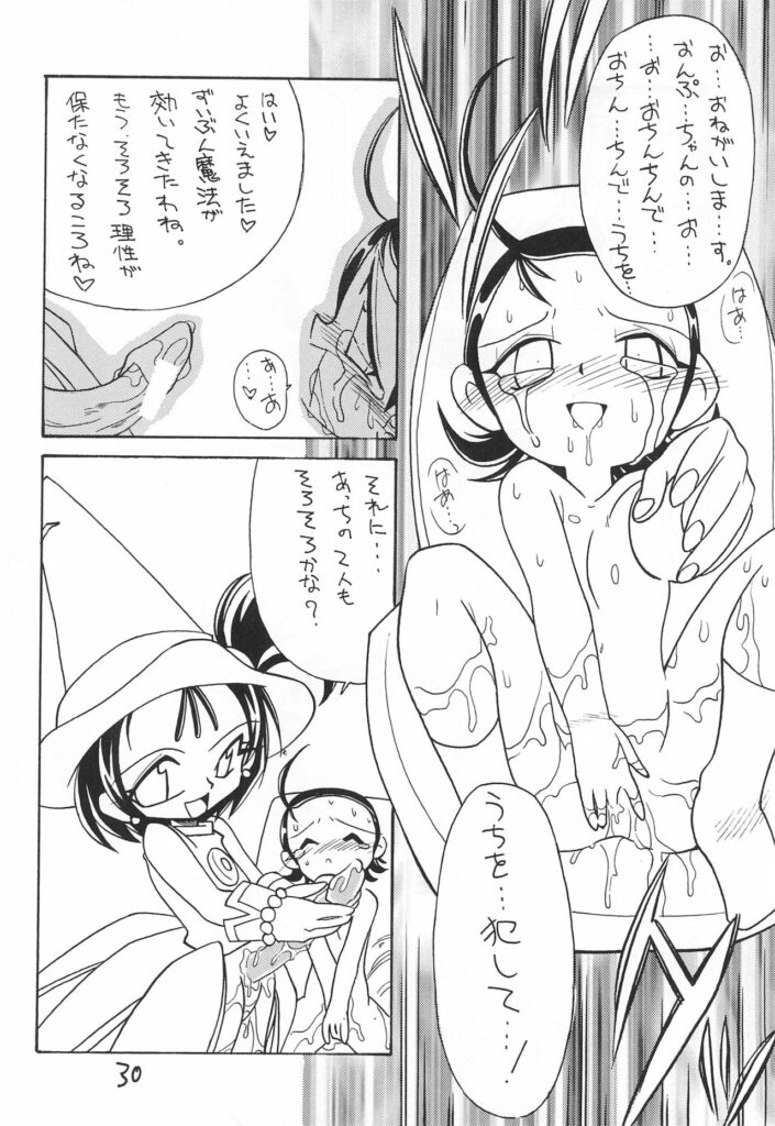 【エロ同人誌】おんぷの仕業でふたなりを生やされたはづき…そんなはづきを助けるためにおんぷがフェラしてあげると盛大に顔射されて激しい生ハメ中出しセックスして処女喪失【村雨刃：ENSEMBLE】