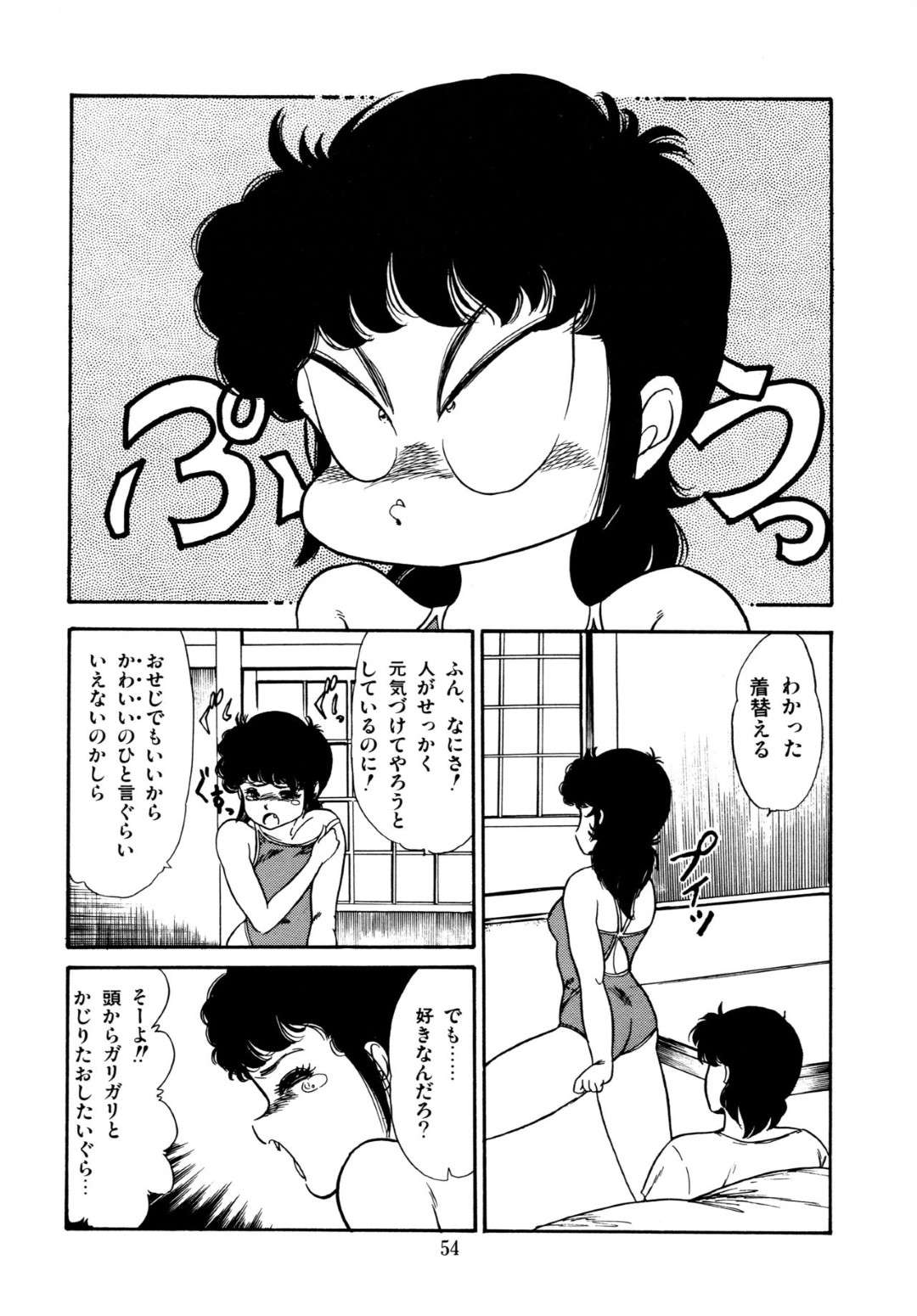 【エロ同人誌】真夏の暑い部屋で彼氏にスク水を披露する彼女…ムラムラしてしまった彼氏に襲われての着衣イチャラブSEXで中出しフィニッシュ！【よしのしほ：トロピカルでいこう！】