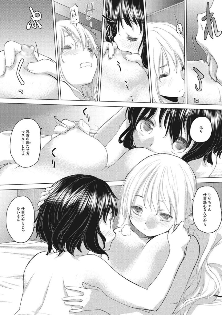 【エロ同人誌】セフレの女の子と久しぶりのデートする卒子…いつもとは違う高級ホテルで互いの乳首を舐め合いながら好きの思いを伝えるいちゃレズH【玄鉄絢：たえちゃんとじみこさん 第7話】