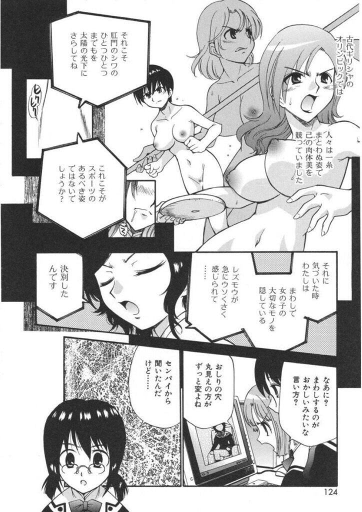 【エロ同人誌】満ち足りている性生活に満足な様子のメガネJK…強欲でSっ気のある先輩たちから弄ばれ続けてイカされる！【上連雀三平：やまとなでシコ 第8話決まり手まっしぐら】