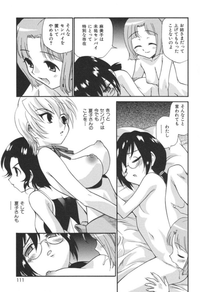【エロ同人誌】レズモウ部を引退してノーパンテニス部で露出に目覚めるロリ娘…久しぶりのレズビアン姉さんとのイチャラブH！【上連雀三平：やまとなでシコ 第7話ファースト番付トライアングル】