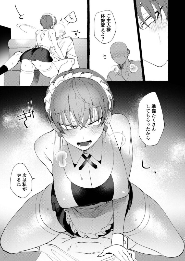 【エロ同人誌】仕事終わり疲れながら帰宅途中の男を呼び止めてメイド喫茶に誘う爆乳淫乱メイドさん…手コキやパイズリやご奉仕フェラしまくり生ハメ中出しセックスしてイキまくる【dotsuco：reverse service】