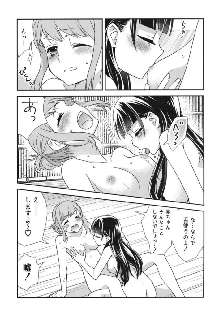 【エロ同人誌】温泉風呂で待ち焦がれてのぼせてしまった後輩女子を介抱するOL…水分補給のための口移しから始まってしまうイチャラブレズHで何度も絶頂イキを味わう！【大島智、大島永遠：とろける女子湯2】